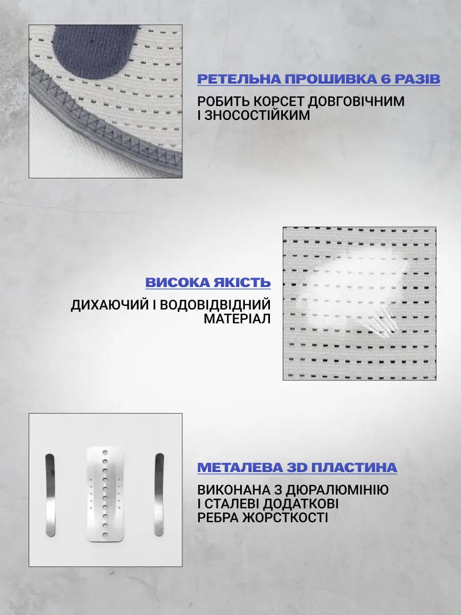 Поперековий ортопедичний корсет